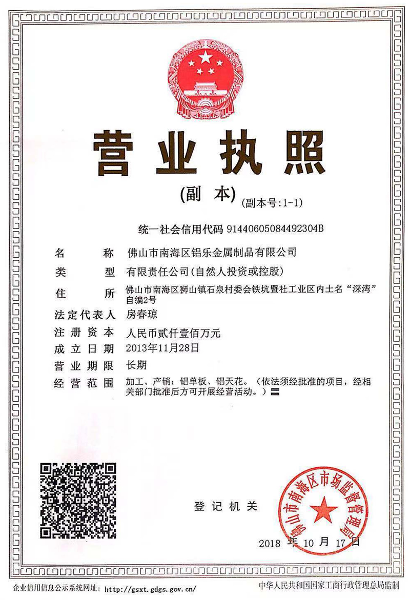 济宁营业证